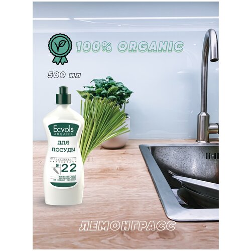      Ecvols Organic  500 , , , , , ,  700  Ecvols