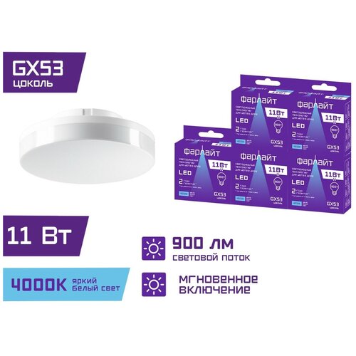    GX53 11  4000  GX53  /  5 .,  1010  