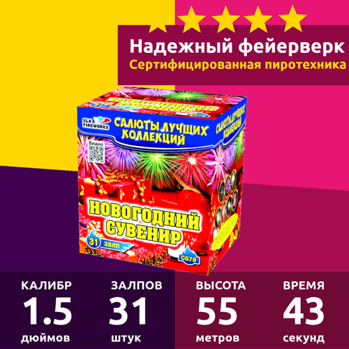  slk fireworks   5269