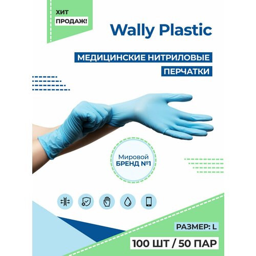   /  Wally Plastic,  L (100/50 ) 522