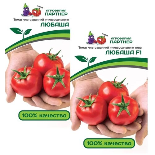 Семена Томат Любаша F1 /Агрофирма Партнер/ 2 упаковки по 0,1 г семян 290р