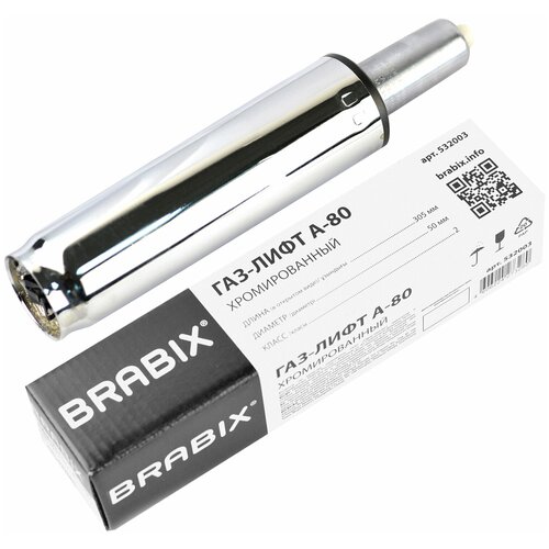  BRABIX A-80       305  d50   2, 1  1204