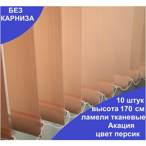 10 ����, ������ 170 ��, ���� ����������, ������ ������ ��� ������������ ������ 738�