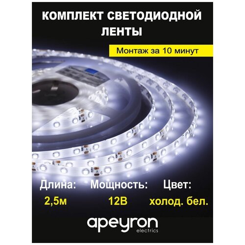    Apeyron 10-20-01 / 12 / 280 / / 6400K / 60    / 4.8/ / smd3528 / IP65 / 2.5 f 1126