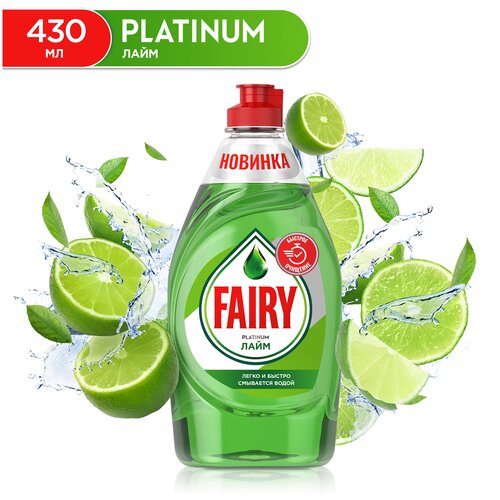 Fairy     Platinum , 0.45  292