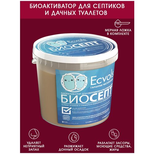       Ecvols Biosept,      , 600  2000