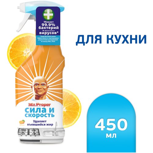 �������� ����� MR PROPER ���� � �������� ��������, ��� �������� ����, 450 �� 310�