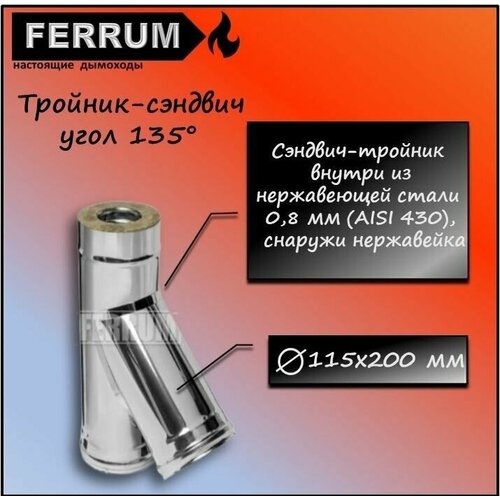  - 135 (430 0,8 + ) 115200 Ferrum,  3663  Ferrum
