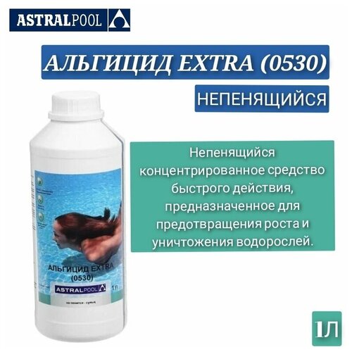   AstralPool Extra 1L 11422 1501