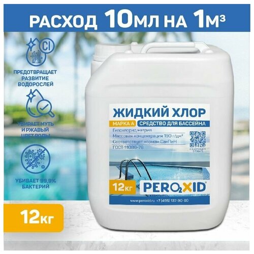     PEROXID    11086-76    10 /12  1590