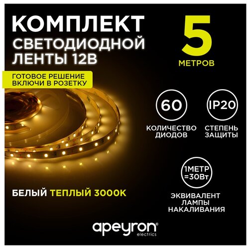    12//led/ / ////5  10-11-01-111,  1162  Apeyron