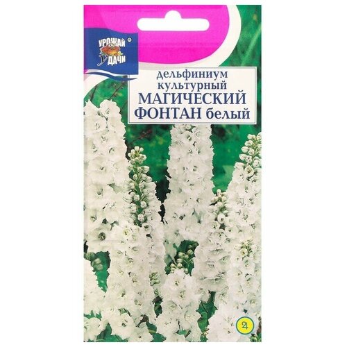 Семена цветов Дельфиниум Белый 