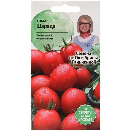 Томат Шарада 10 шт для выращивания / семена томатов для посадки / помидор для открытого грунта / 149р