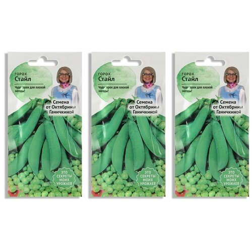 Зеленый Горох Стайл 8 г / семена гороха для посадки и проращивания / сахарный для балкона и сада 149р