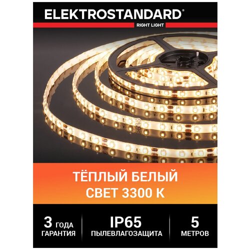    Elektrostandard 24  4,8 / 60 Led/ 2835 IP65,   3300K, 5 ,  1785  Elektrostandard