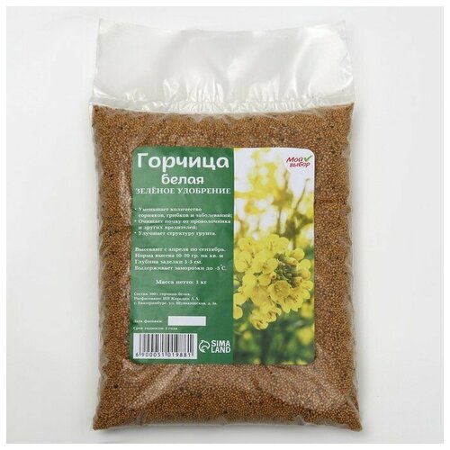 Семена Горчица белая СТМ, 1 кг./В упаковке шт: 1 588р