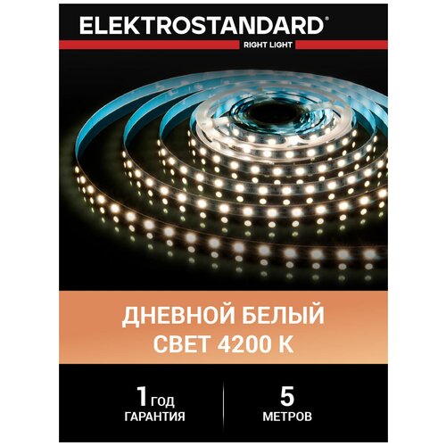    Elektrostandard 5  12  14,4 / 60 Led/ 5050 IP20,   4200 K,  1790  Elektrostandard