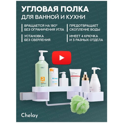  Chelay /     ,  579  Chelay