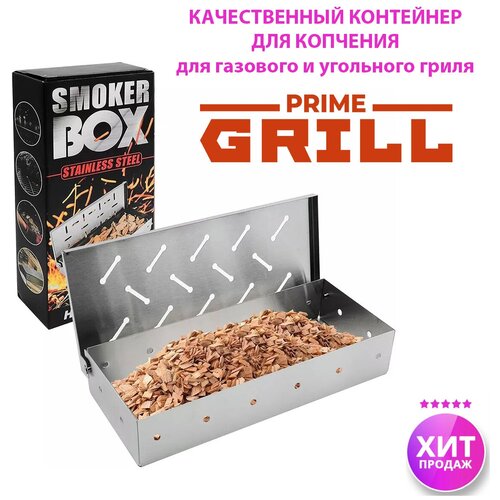   ,   Prime Grill 1150