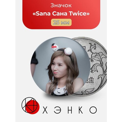  Twice  Sana  166