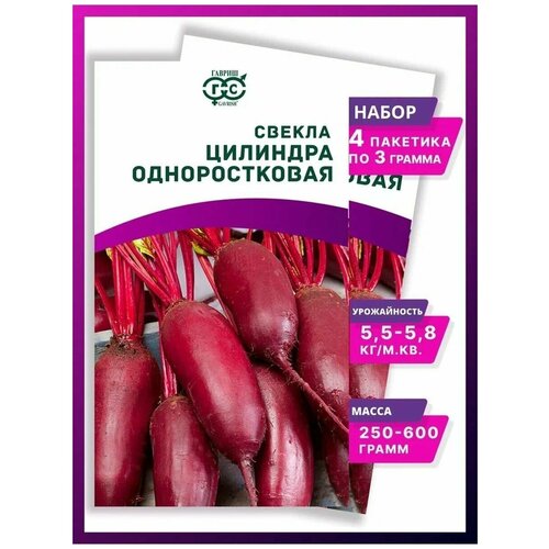 Семена Свекла Цилиндра Гавриш - 4 упаковки 165р