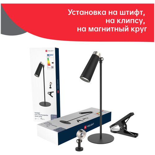    YEELIGHT 4-in-1 Rechargeable Desk Lamp YLYTD-0011 2585