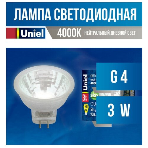 Uniel G4 MR11 220V 3W(200lm 110) 4000K 4K  35x35   LED-MR11-3W/NW/GU4/220V GLZ21TR (. 617863) 424