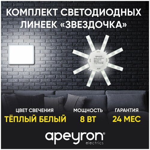     Apeyron 