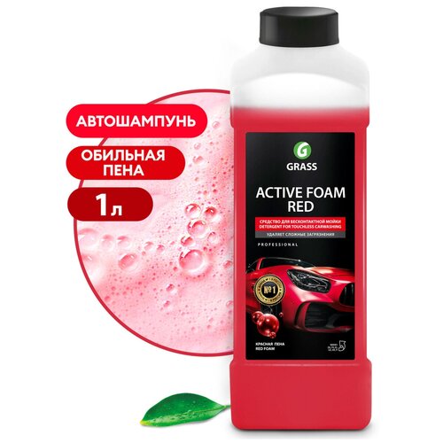 Grass  Active Foam Red    1 GraSS . 800001 515