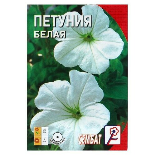 Семена цветов Петуния Белая 0,05 г 82р
