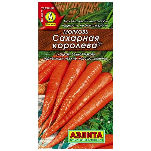 Семена Морковь Сахарная королева 2 гр. 169р