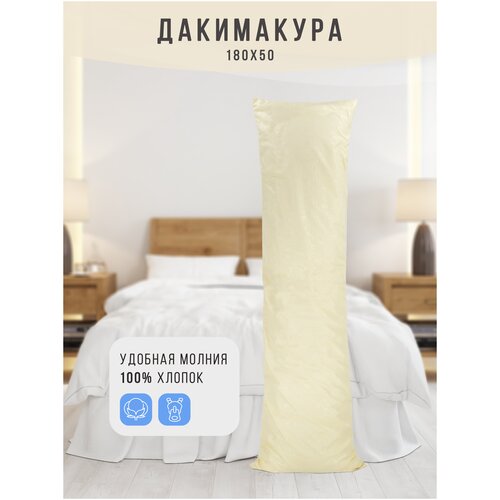   18050     ,  ,    180 , ,  1790  Body Pillow