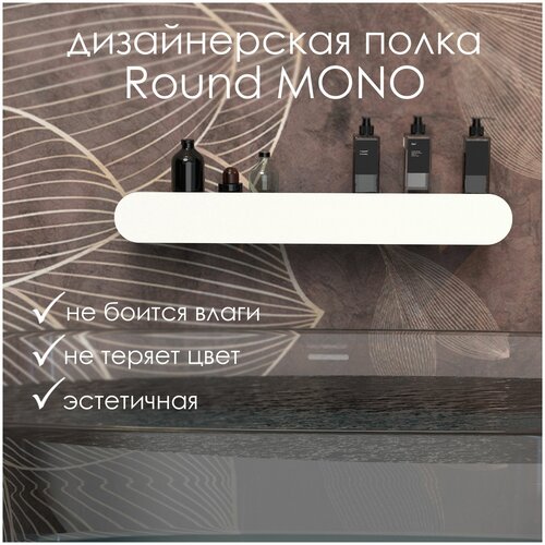     Round Mono 70*9.2*9  /   FLOW 11900