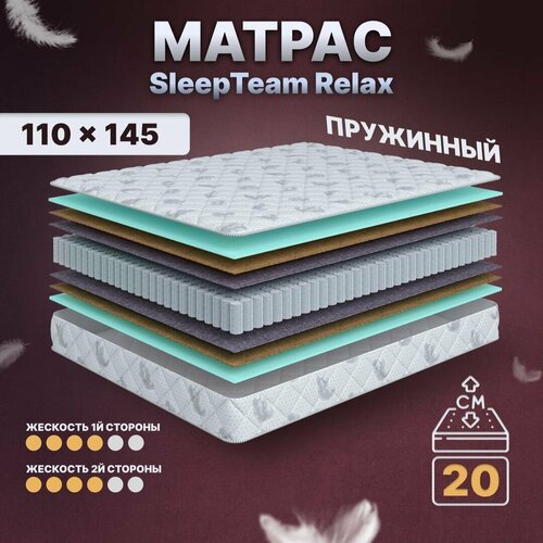   SleepTeam Relax S600, 145150, 20 ,   , ,  ,  ,   18290