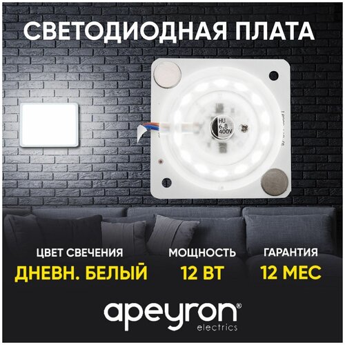  LED APEYRON 12  02-13 204