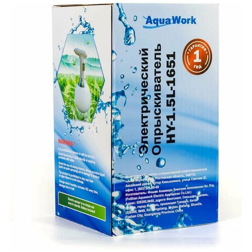   Aqua Work HY-1.5L-1651 1,5,  1988  Aqua Work
