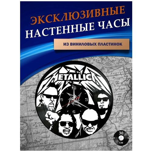       - Metallica ( ),  1301  LazerClock