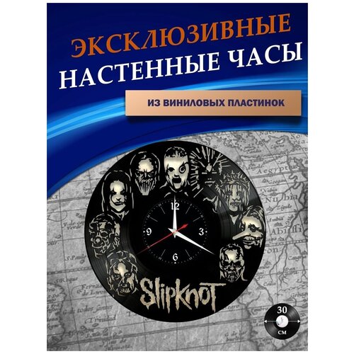       - Slipknot ( ),  1459  SMDES