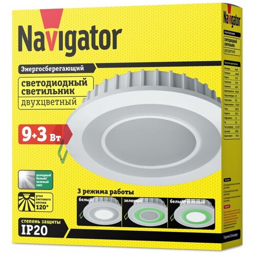    Navigator NDL-RC1 530