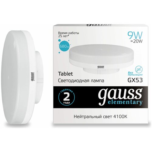  Gauss Elementary GX53 9W 4100K 83829 645