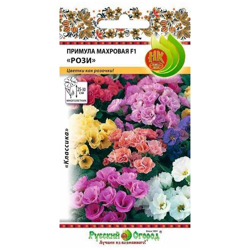 Семена цветов Примула Рози F1, махровая, смесь, 5 шт 239р