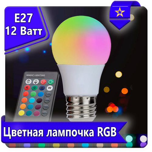    LED RGB 12w   574