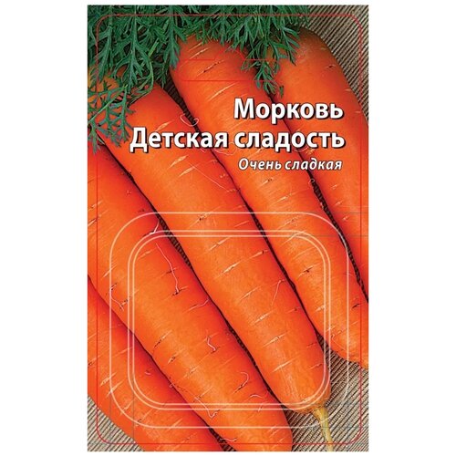 Семена Ваше хозяйство Морковь Детская сладость Среднеспелый (90-110 дней) сорт универсального назначения. Корнеплод цилиндрический, тупоконечный, ярко-оранжевый, длиной 17-20см, массой 110-200г. Мякоть оранжевая, нежная, сочная, сердцевина маленькая. Ценность сорта: отличные вкусовые качества, повышенное содержание каротина и сахара, длительное хранение. Рекомендуется для детского и диетического питания (изготовление соков и пюре). 300шт гран. 99р