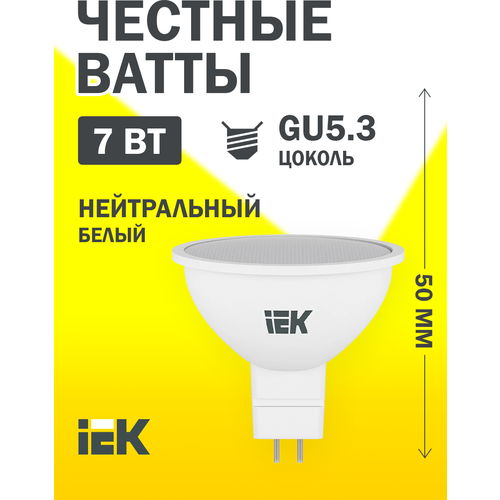  LED MR16  7 230 4000 GU5.3 IEK 86