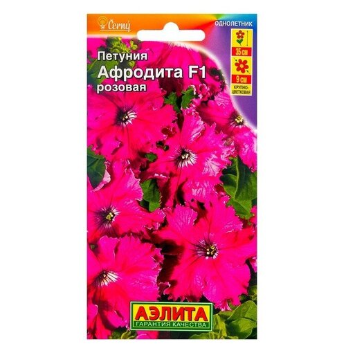 Семена Петуния Афродита F1 розовая крупноцветковая, 10 шт 207р