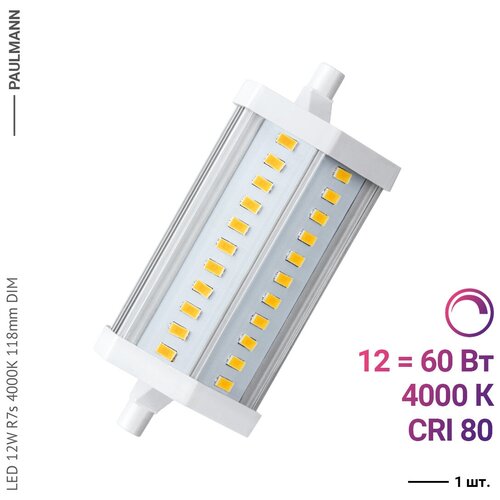 Paulmann LED 12W R7s 4000K 118mm DIM 2490