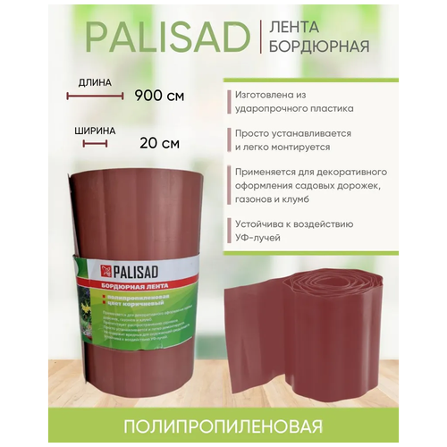   PALISAD  20*900  790