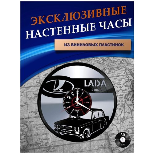      - Lada ( ),  1301  LazerClock