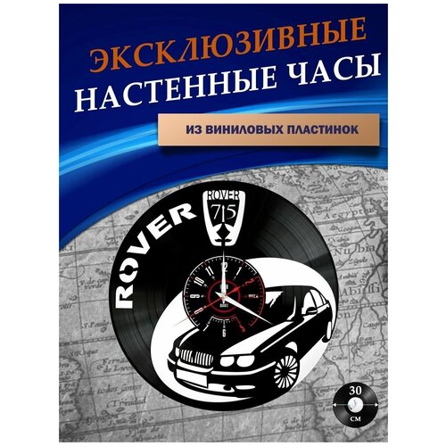       - Rover ( ),  1301  LazerClock