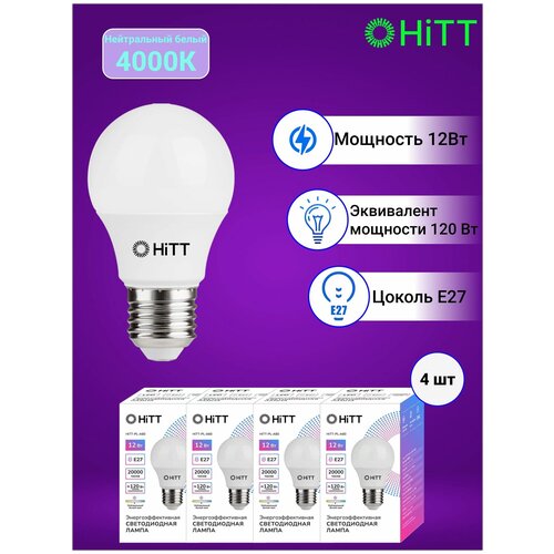 HiTT   ,   4- , 12 E27 4000 342